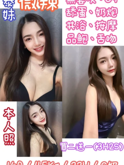 台北定點茶-微辣