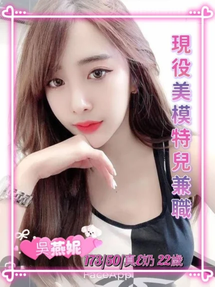 台南外送茶-吳燕妮
