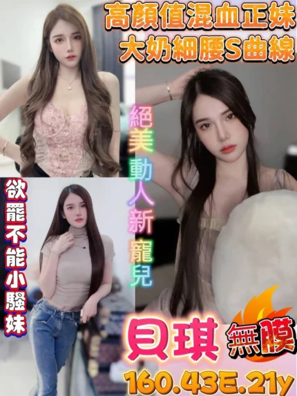 台南定點茶-貝琪