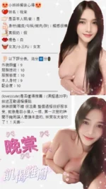 台北定點茶-晚棠