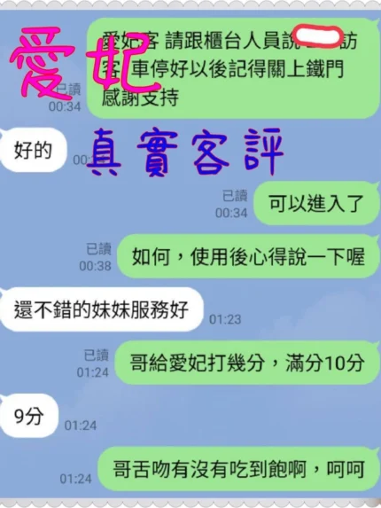 嘉義定點茶-愛妃