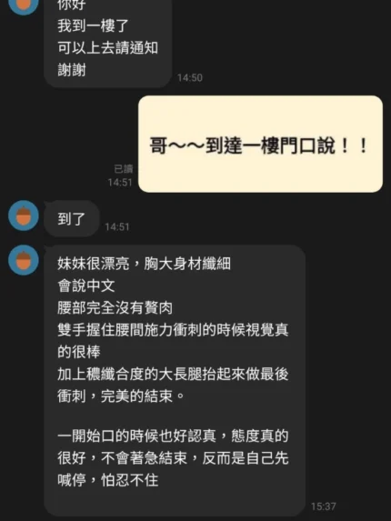 桃園定點茶-北鼻
