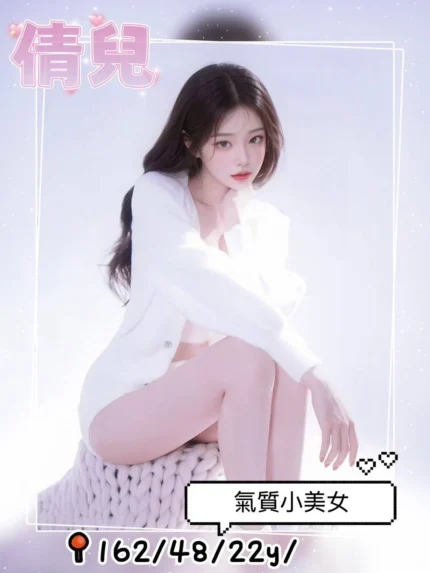 台中外送茶-倩兒