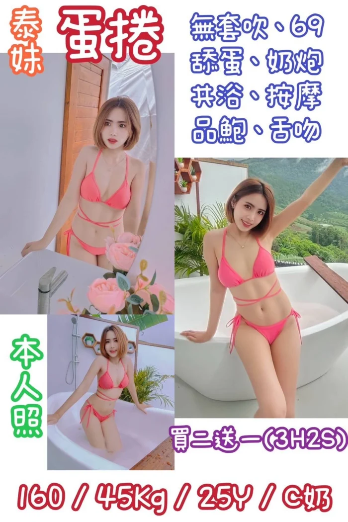台北定點茶-蛋捲