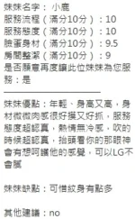 新竹定點茶-小鹿
