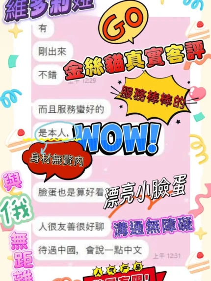 高雄定點茶-維多莉婭