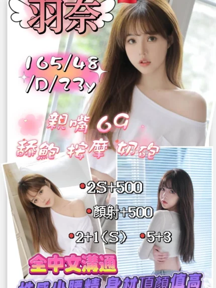新竹定點茶-羽奈