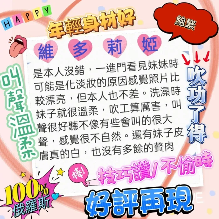 高雄定點茶-維多莉婭