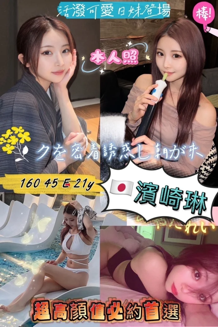 高雄定點茶-濱崎琳