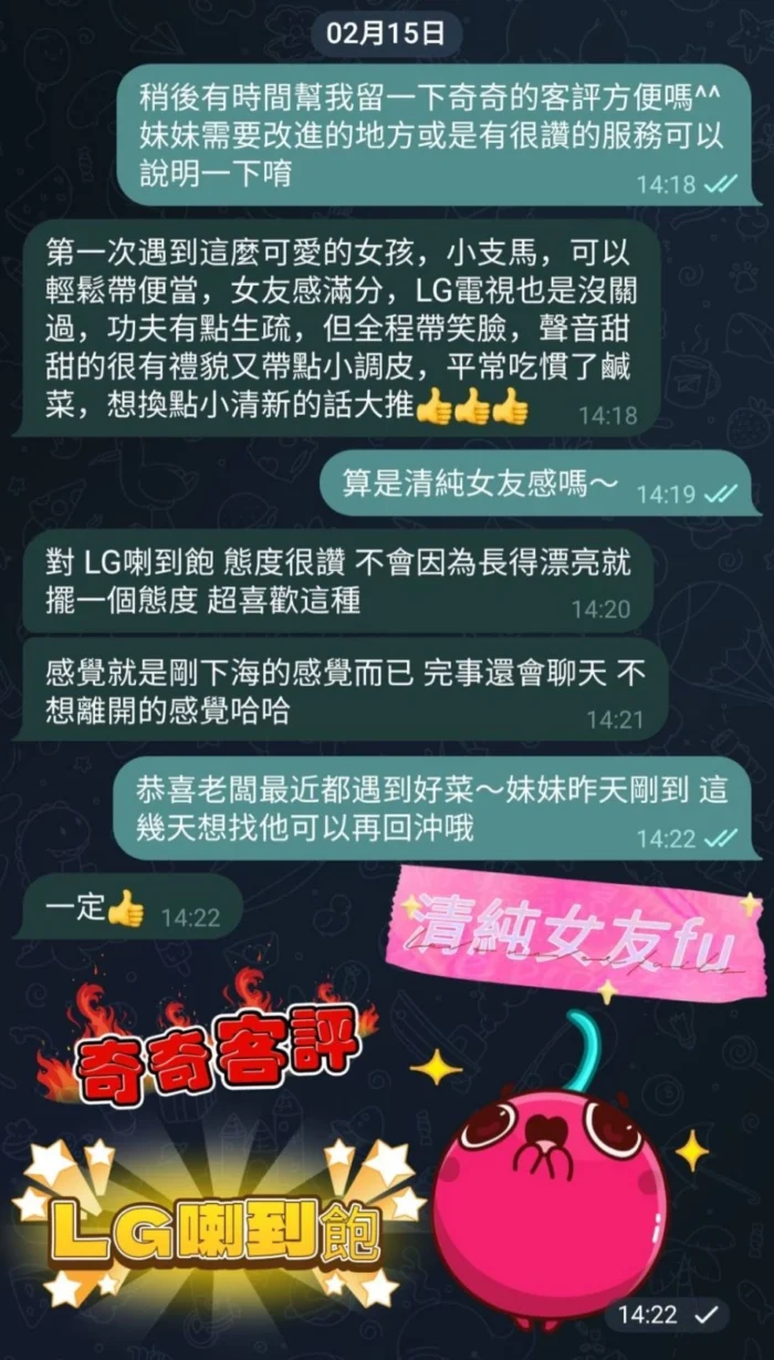 嘉義定點茶-奇奇