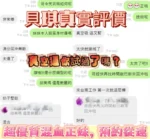 台南定點茶-貝琪