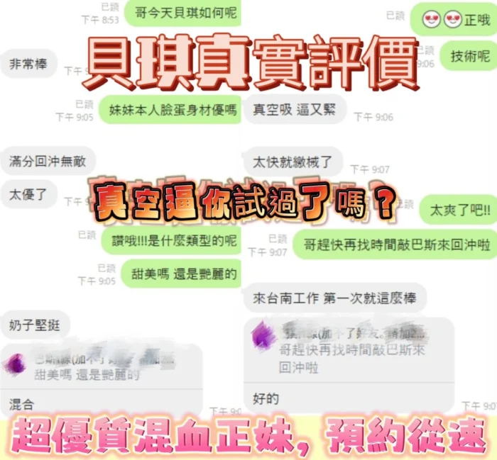 台南定點茶-貝琪