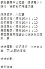 新竹定點茶-大奶寶