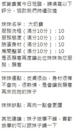 新竹定點茶-大奶寶