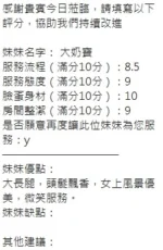 新竹定點茶-大奶寶