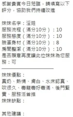 新竹定點茶-淫娃