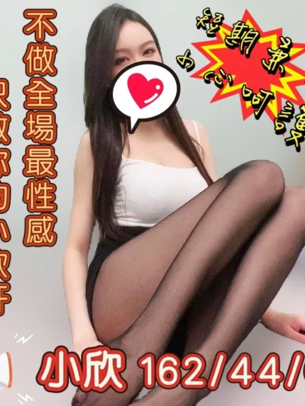 彰化定點茶-小欣