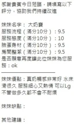 新竹定點茶-大奶寶