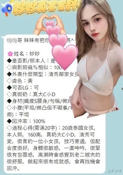 台南定點茶-妙妙
