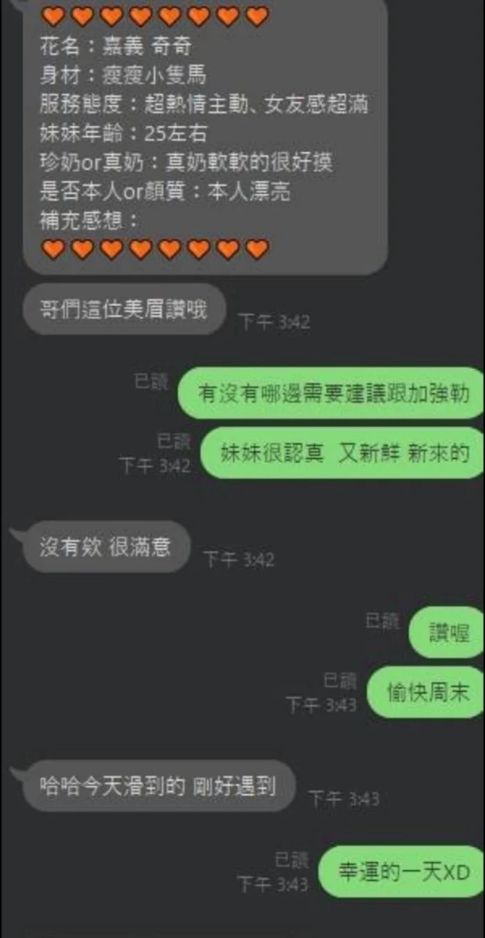嘉義定點茶-奇奇