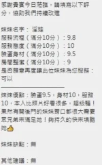 新竹定點茶-淫娃
