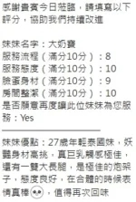 新竹定點茶-大奶寶