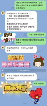 嘉義定點茶-奇奇