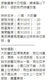 新竹定點茶-大奶寶
