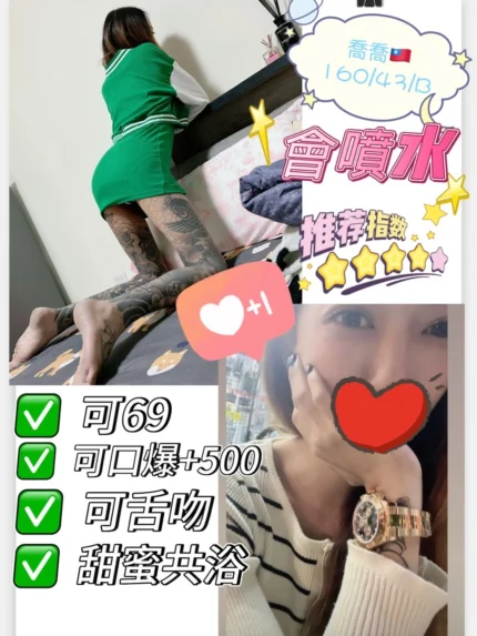 屏東定點茶、外送茶-喬喬