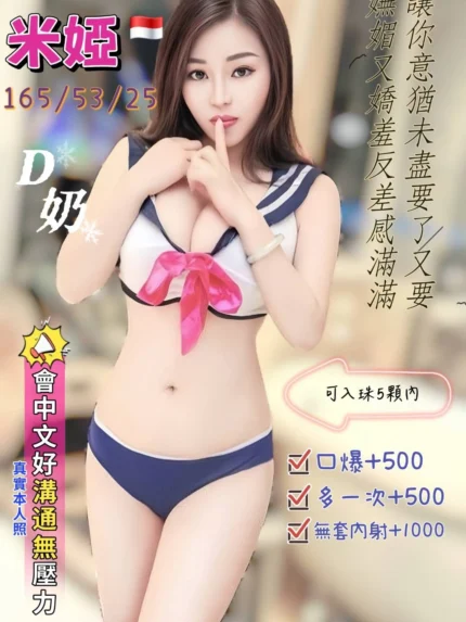桃園定點茶-米婭