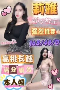 澎湖定點茶-莉雅