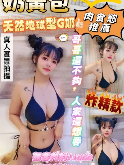 桃園定點茶-奶黃包