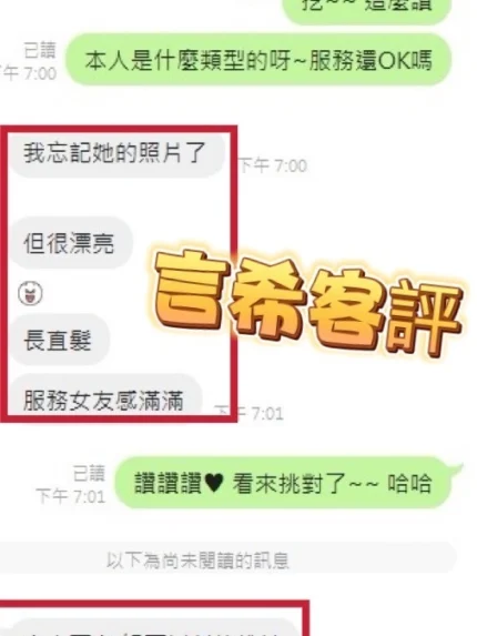 台中定點茶-言希