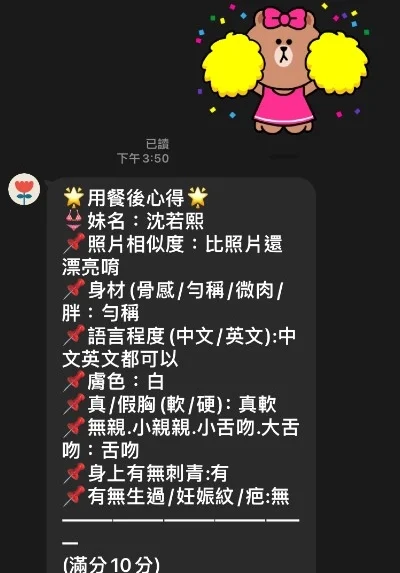桃園定點茶-沈若熙