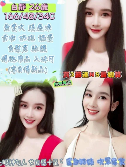 彰化定點茶-白靜