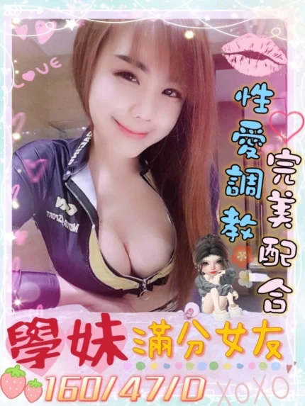 高雄定點茶-學妹