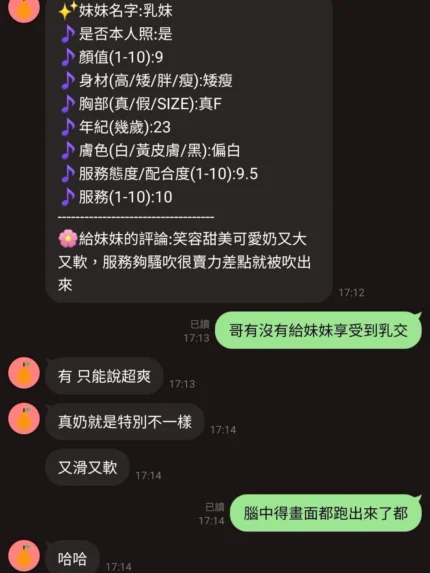 新竹定點茶-乳妹