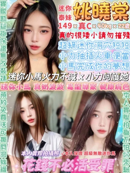 台北定點茶-姚曉棠