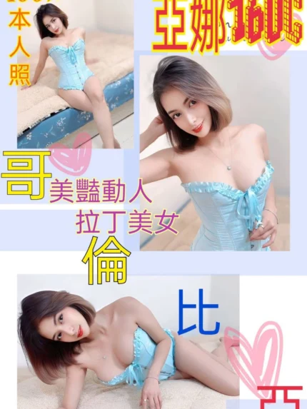 台北定點茶-亞娜