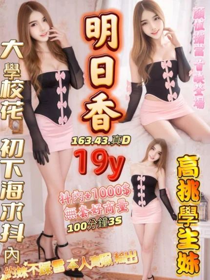 高雄定點茶-明日香