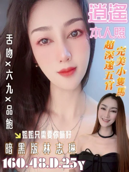 台南定點茶-逍遙