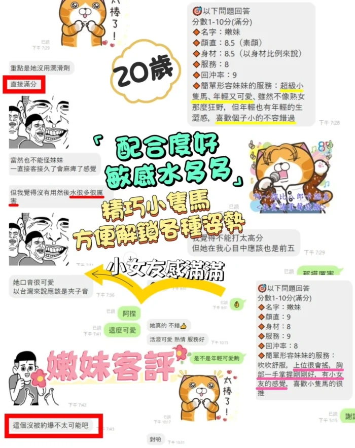 新北定點茶-嫩妹