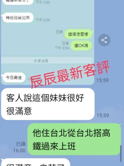 桃園外送茶-辰辰