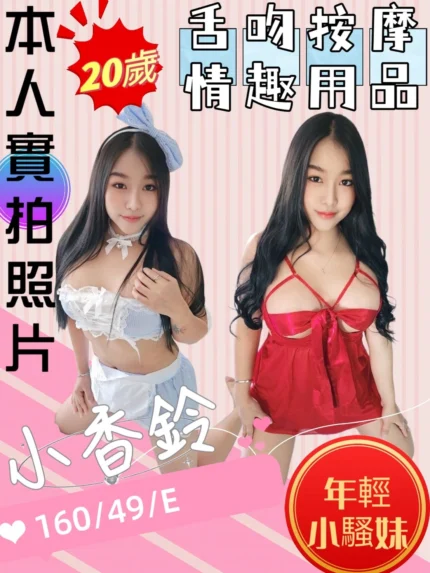 苗栗定點茶-小香鈴