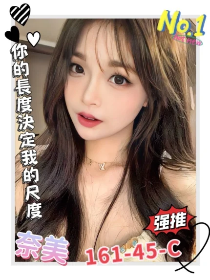 新竹定點茶-奈美