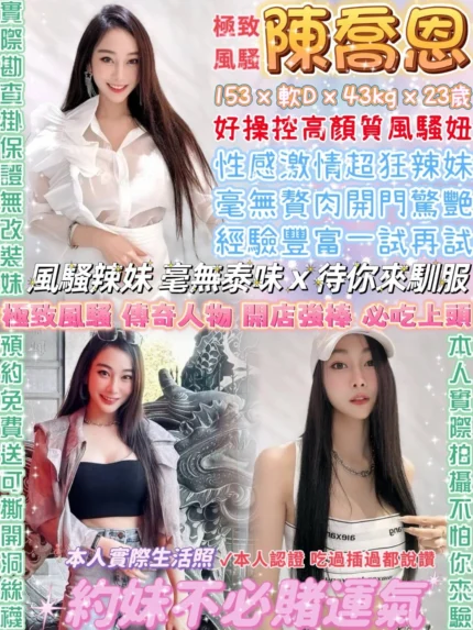 台北定點茶-陳喬恩