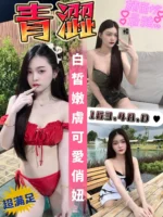 南投定點茶-青澀