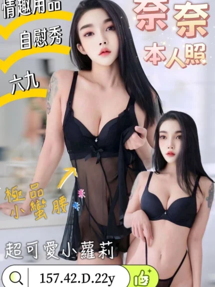 台南定點茶-奈奈