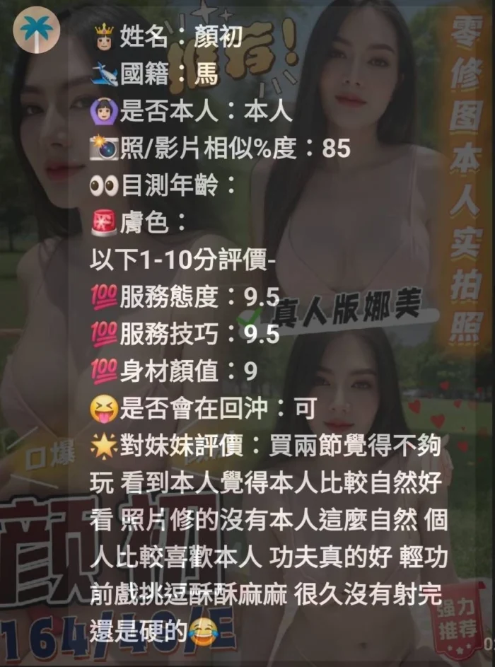 苗栗定點茶-顏初