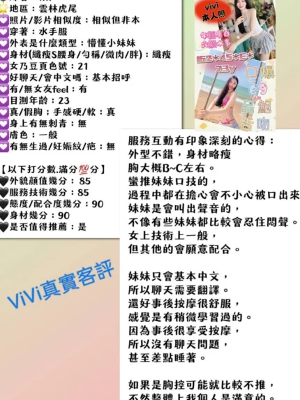 雲林定點茶-vivi